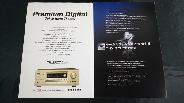 『ONKYO(オンキヨー)DTS/ドルビーデジタルデコーダー搭載 DVD-Audio 対応デジタルＡＶセンター TX-DS777 カタログ 1999年8月』_画像5