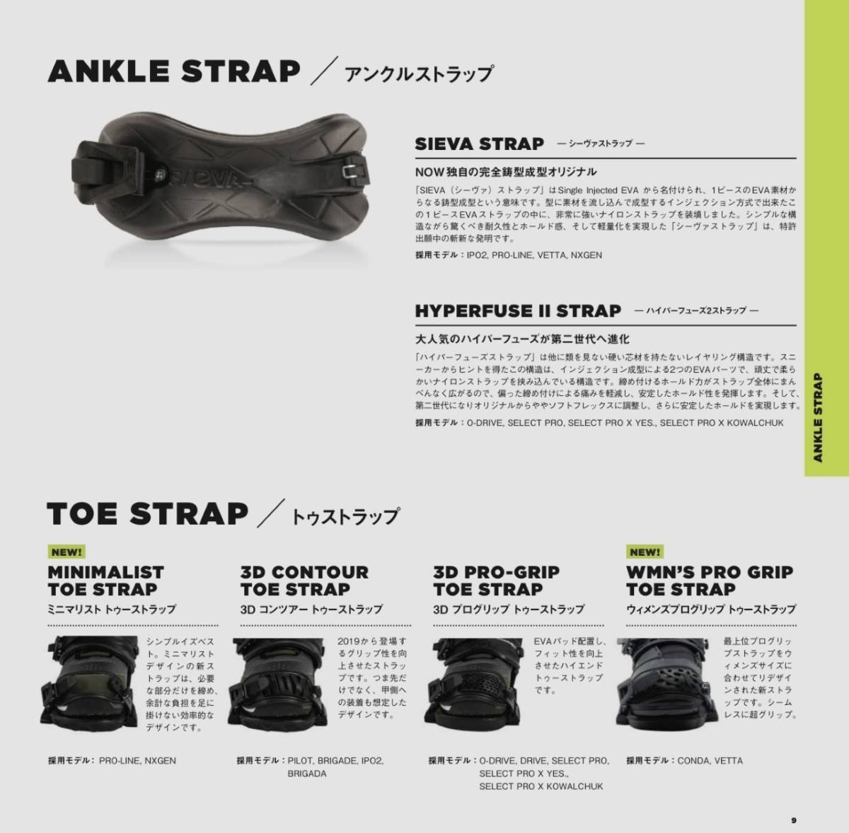 NOW binding/ナウ バインディング VETTA/ヴェッタ TAN/タン Sサイズ skatetech/スケートテック womens lady's レディースモデル_画像6