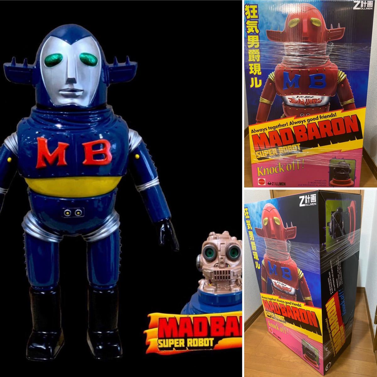 Yahoo!オークション - ZOLLMEN マッドバロン SDM MAD BARON 70cm Yahoo!オークション - ZOLLMEN マッドバロン SDM MAD BARON 70cm