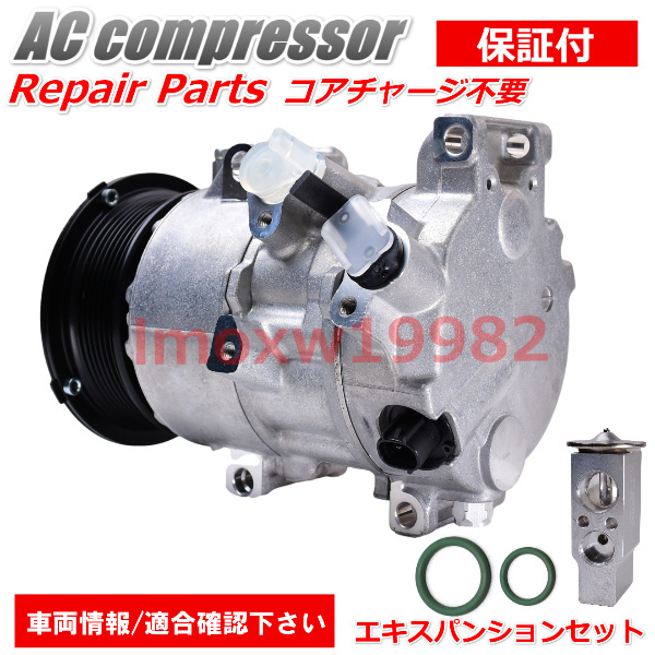 ノア AZR60 AZR65 エアコンコンプレッサー ACコンプレッサー エキスパンションバルブ Oリング 88310-44230/88310-28570 エキパン_画像3