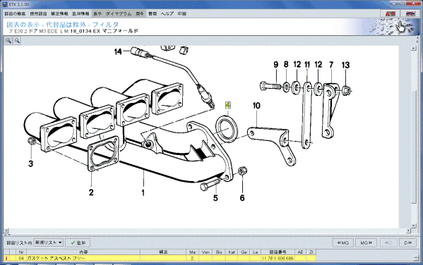 E30M3(2.3L)用エキマニガスケット2個セット新品Φ50mm_画像3