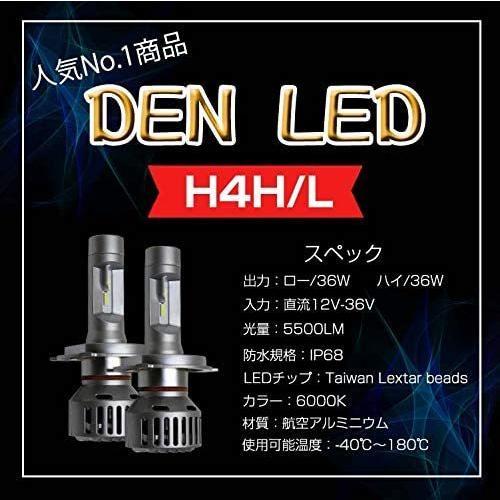 △L1422 88ハウス H4 H/L LEDバルブ DENシリーズ 白 11000LM ファン付 36W 車検対応 1年保証付 ヘッドライト インジケーター点灯 12V 24V_画像3