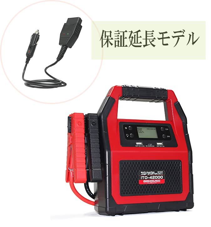 L1416C 保証延長モデル OBDバックアップソケット付き ハチハチハウス