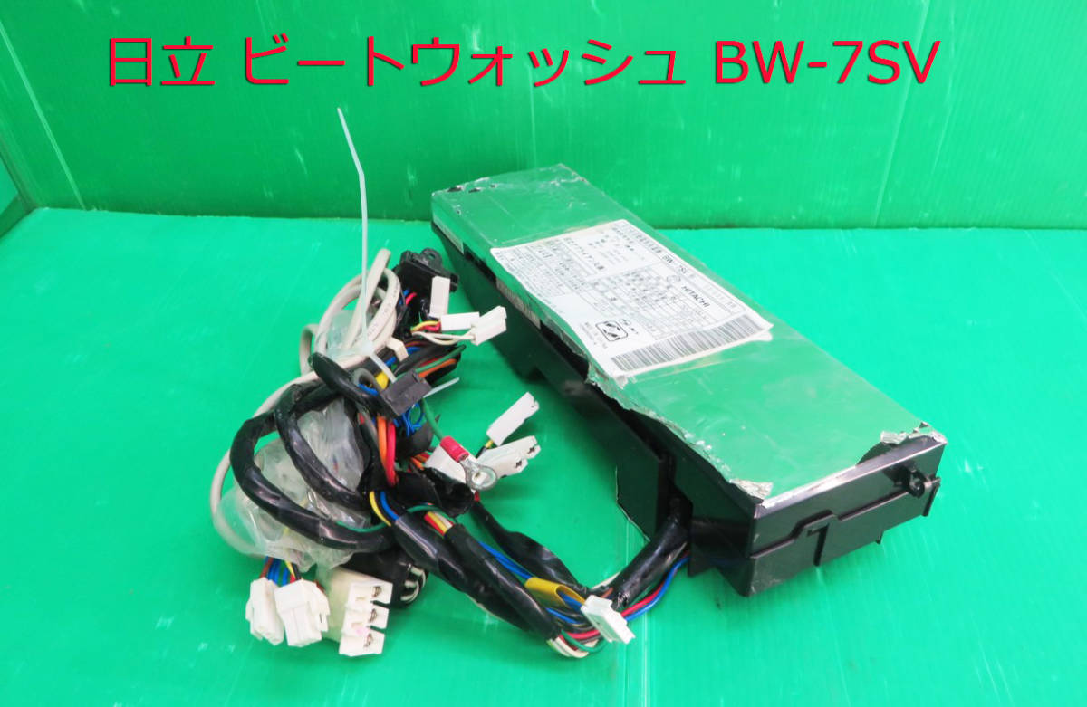 Yahoo!オークション - Z-2241 HITACHI 日立 ビートウォッシュ Yahoo!オークション - Z-2241 HITACHI 日立 ビートウォッシュ