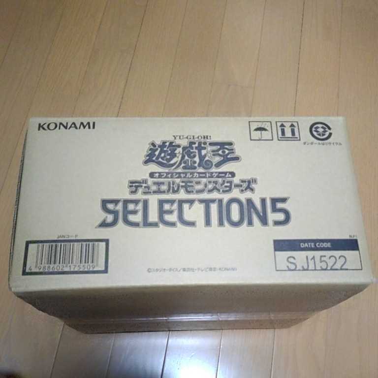 ランキング上位のプレゼント 遊戯王 セレクション5 24box 未開封1