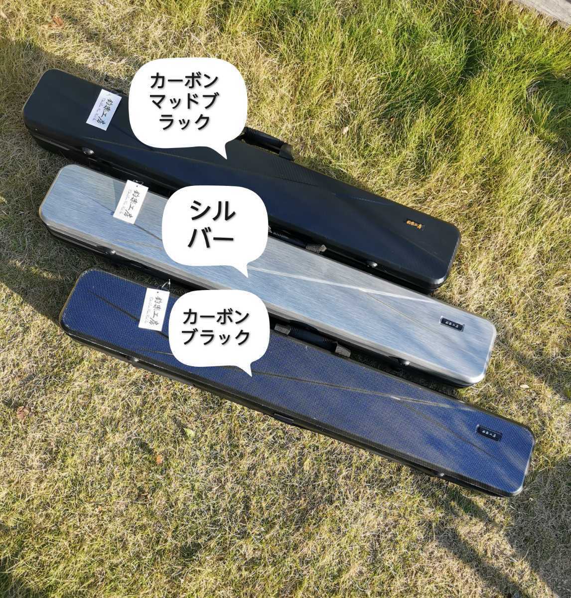 【大特価!!】 ③釣楽工房製、新品筏釣りロッドケースⅡ、再入荷しました。硬質ポリカーボネート樹脂製、外部長さ120cm,幅18cm,奥12cm 、カーボンブラック その他 【大特価!!】 ③釣楽工房製、新品筏釣りロッドケースⅡ、再入荷しました。硬質ポリカーボネート樹脂製、外部長さ120cm,幅18cm,奥12cm 、カーボンブラック その他