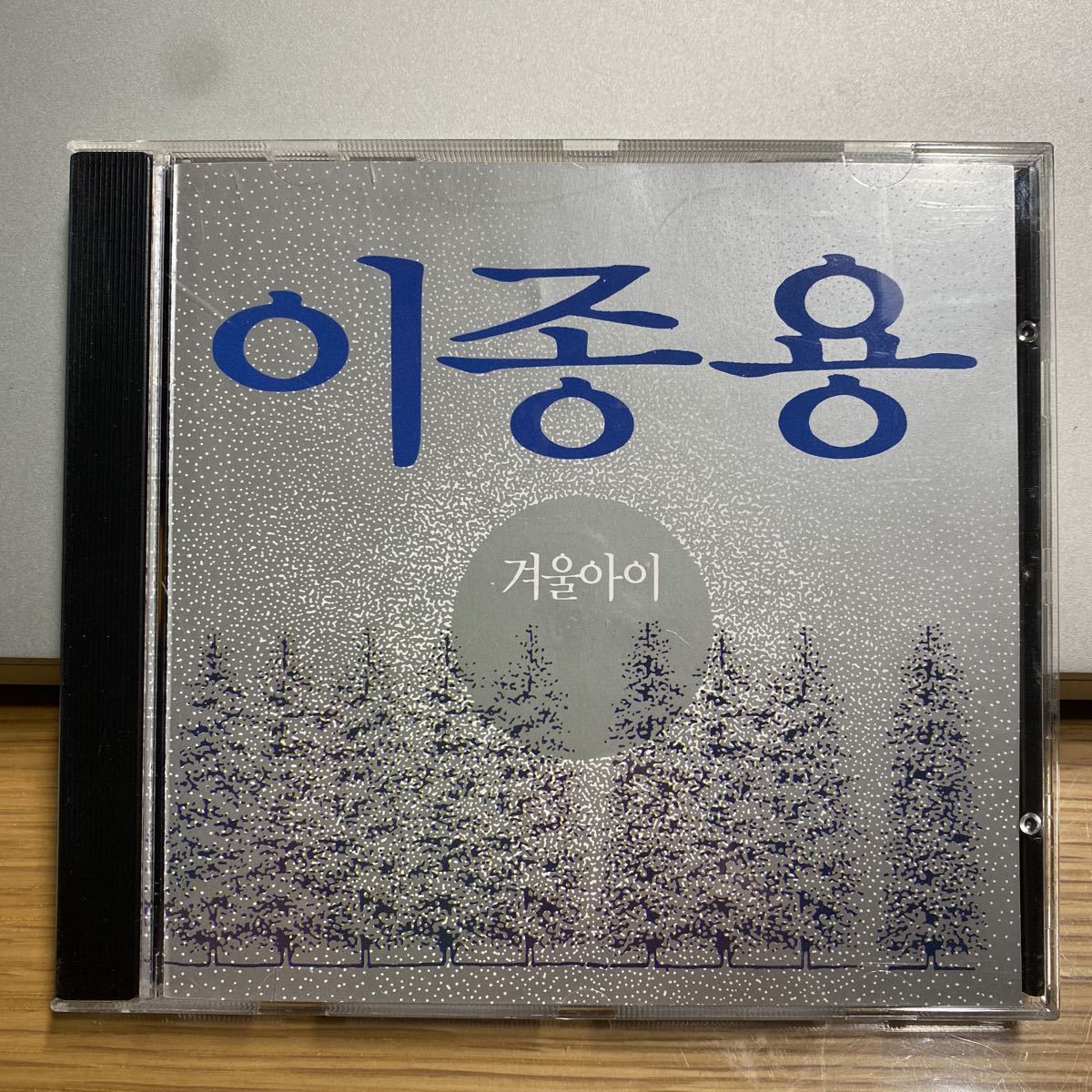 Yahoo!オークション - 韓国歌謡 CD イジョンヨン 冬の子 JCDS Yahoo!オークション - 韓国歌謡 CD イジョンヨン 冬の子 JCDS