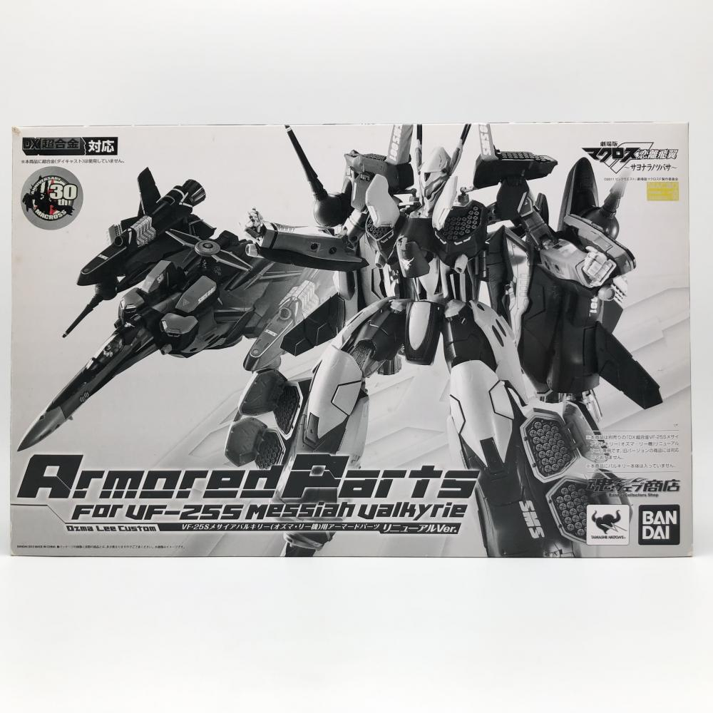 中古】開封 マクロスF DX超合金 VF-25S メサイアバルキリー (オズマ