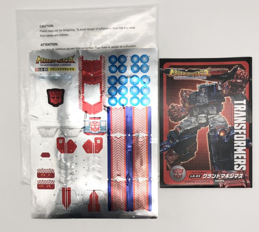 超歓迎 タカラトミーモール限定 タカラトミーモール限定 グランド