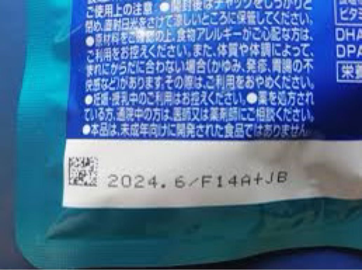 セサミンDHA EPA 4袋 - clinicaortosan.com