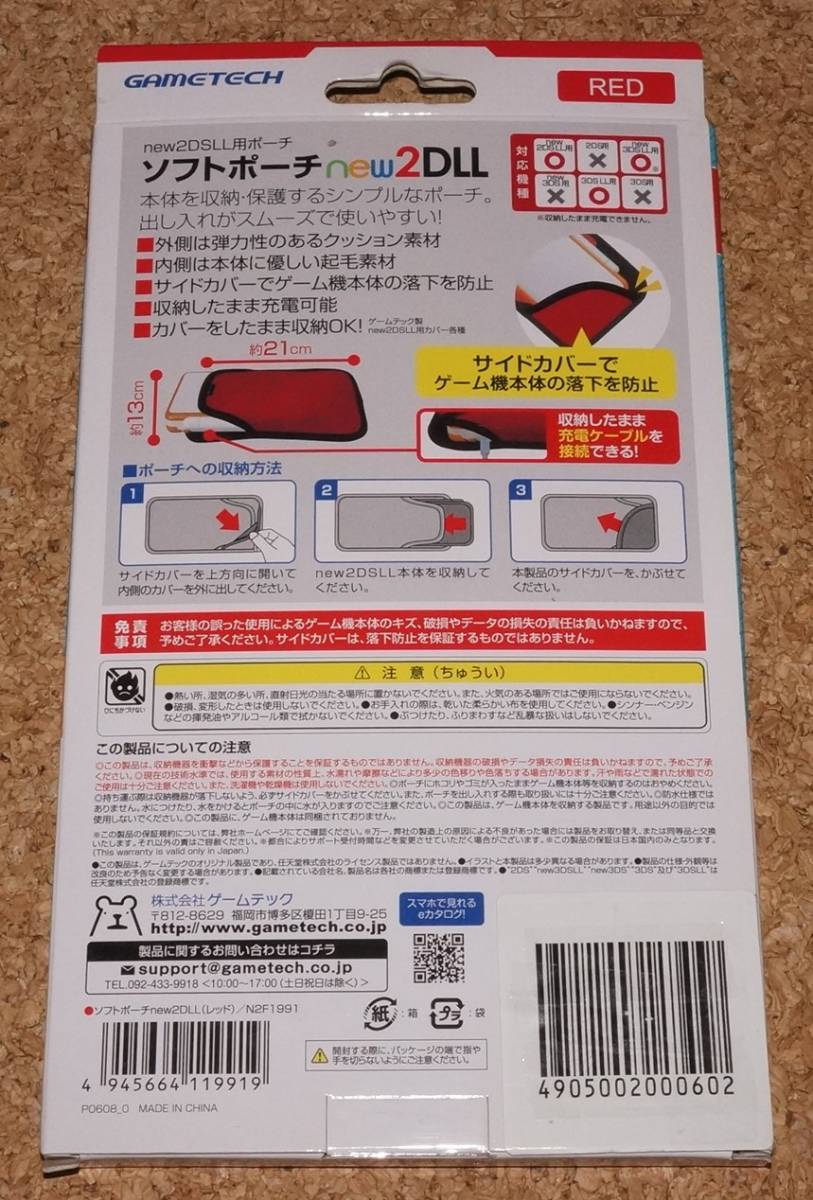 ◆新品◆2DS.GAMETECH・New 2DS LL/New 3DS LL/3DS LL用ソフトポーチ レッド_画像2