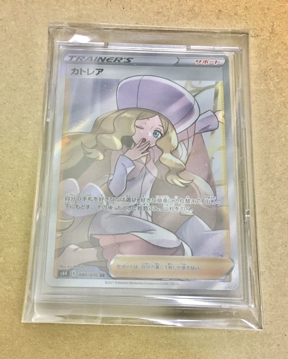 ポケモンカード カトレア SR 新品 未使用 ワンオーナー品 漆黒の