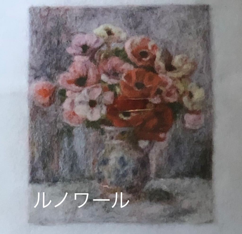 新品キット【全6種】憧れの名画を描く羊毛刺しゅう 手芸キット ハンドメイド 羊毛フェルト フェルティング用マット付き 美術 有名画家 作品