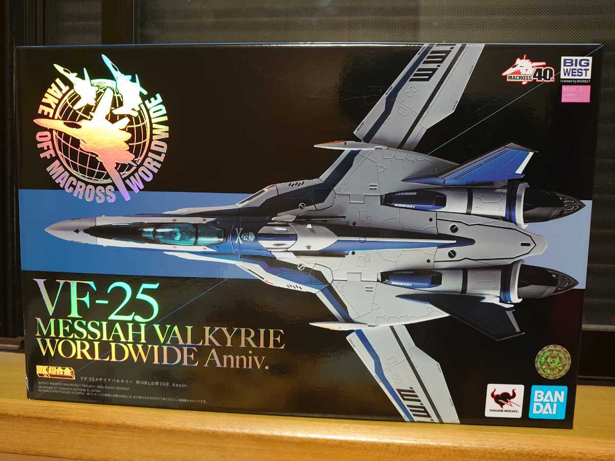 ★ 未開封　DX超合金 VF-25メサイアバルキリー WORLDWIDE Anniv.　マクロスF_画像1