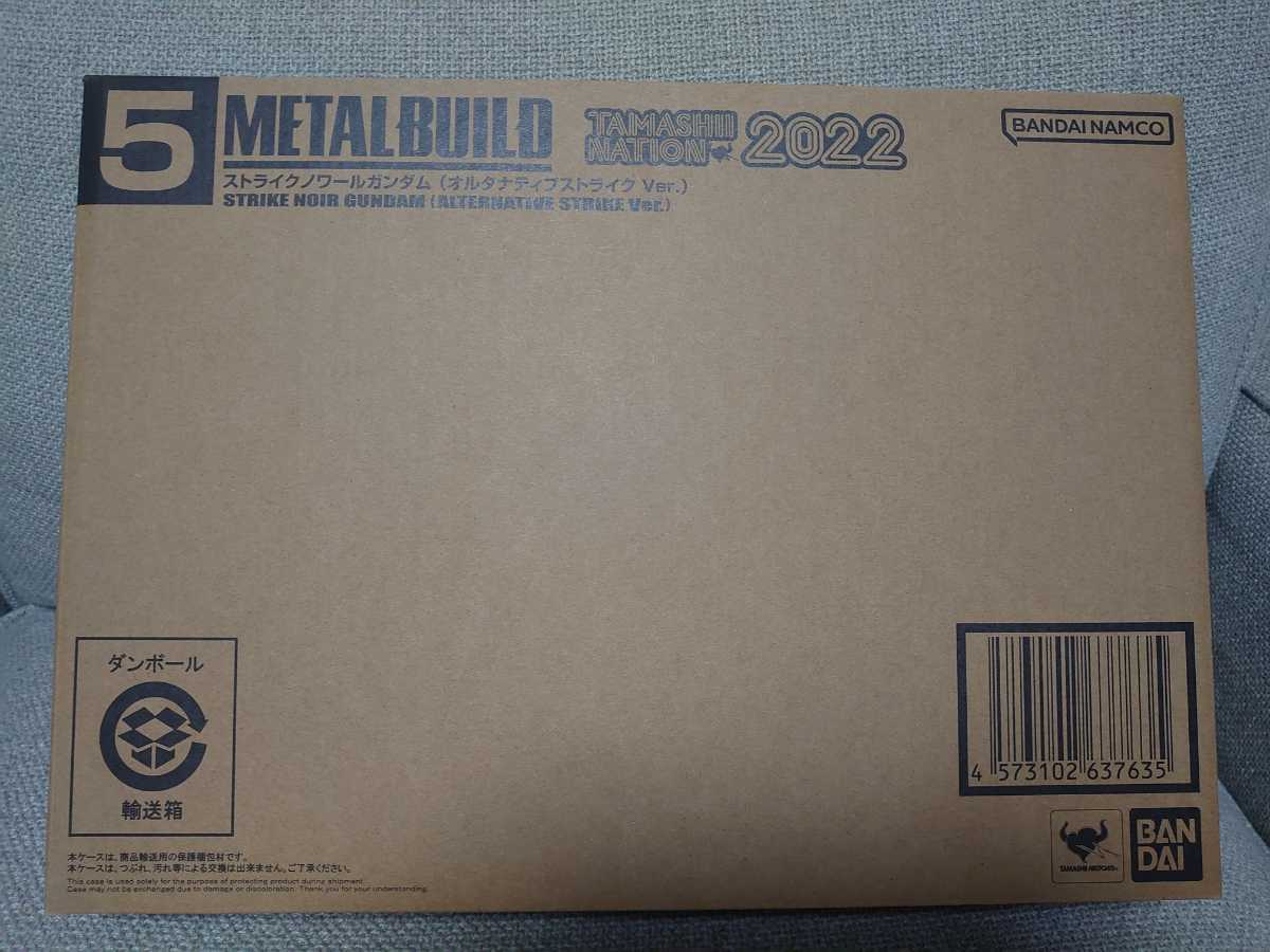 輸送箱未開封 TAMASHII NATIONS 2022 開催記念 METAL BUILD ストライク