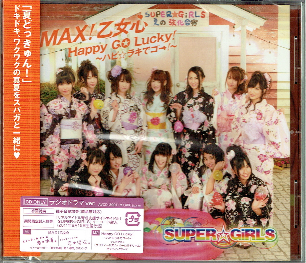 61_00627 新古CD MAX！乙女心 / Happy GO Lucky！～ハピ☆ラキでゴー！～ SUPER☆GiRLS J-POP 送料180円_画像1