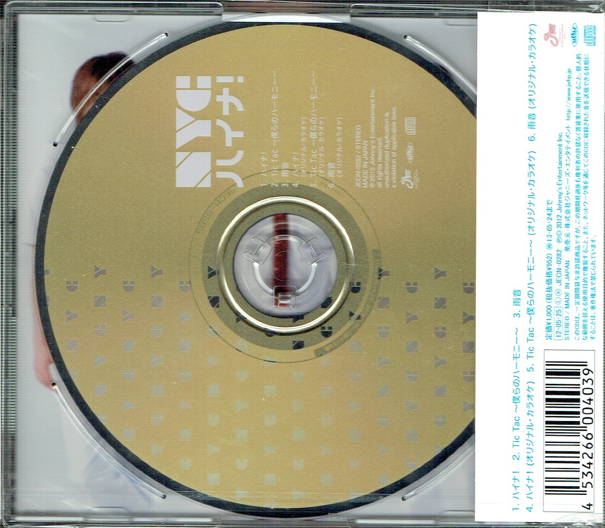 61_00506 新古CD ハイナ! 通常盤 NYC J-POP 送料180円_画像2