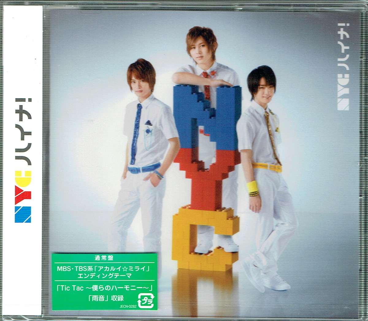 61_00506 新古CD ハイナ! 通常盤 NYC J-POP 送料180円_画像1
