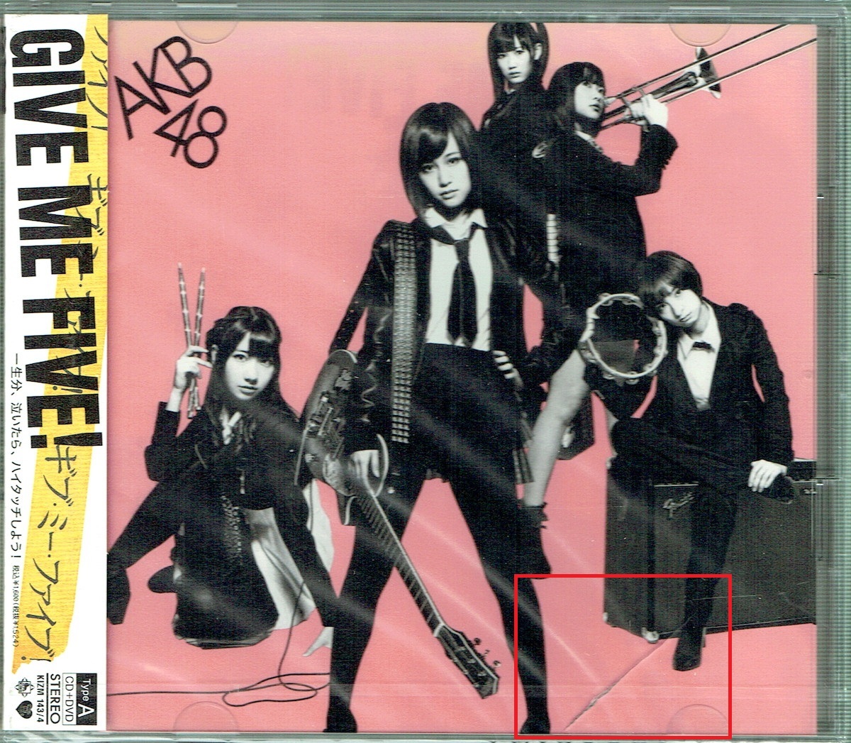 61_00611 新古CD GIVE ME FIVE! Type-A AKB48 J-POP 送料180円_画像1