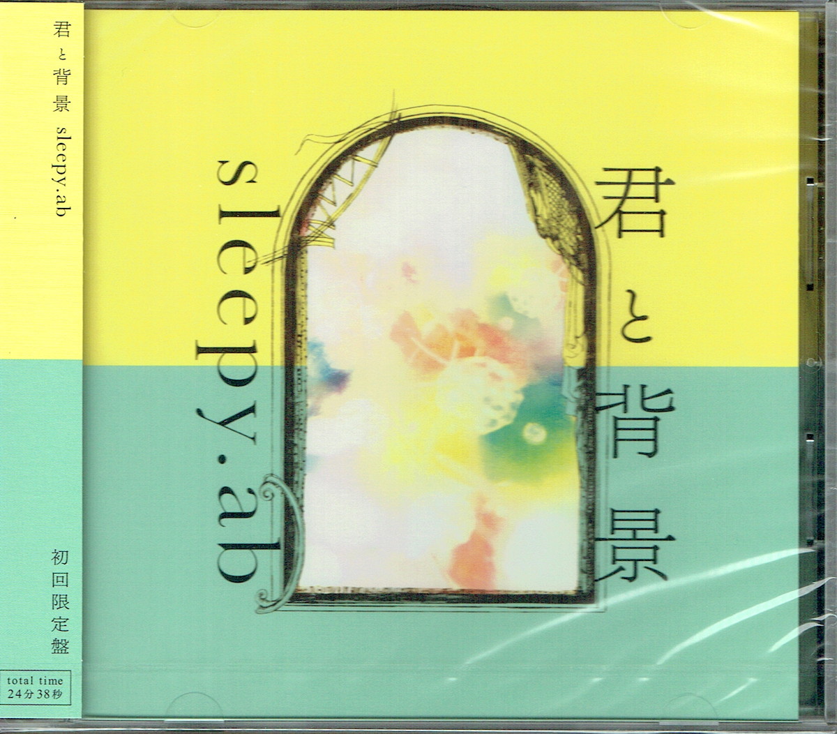 61_00614 新古CD 君と背景 初回限定盤 sleepy.ab J-POP 送料180円_画像1