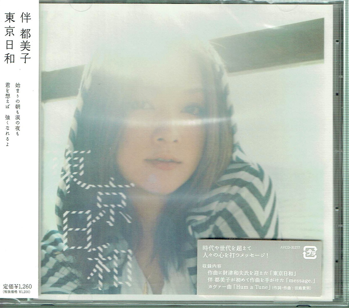 61_00575 新古CD 東京日和 伴都美子 J-POP 送料180円_画像1