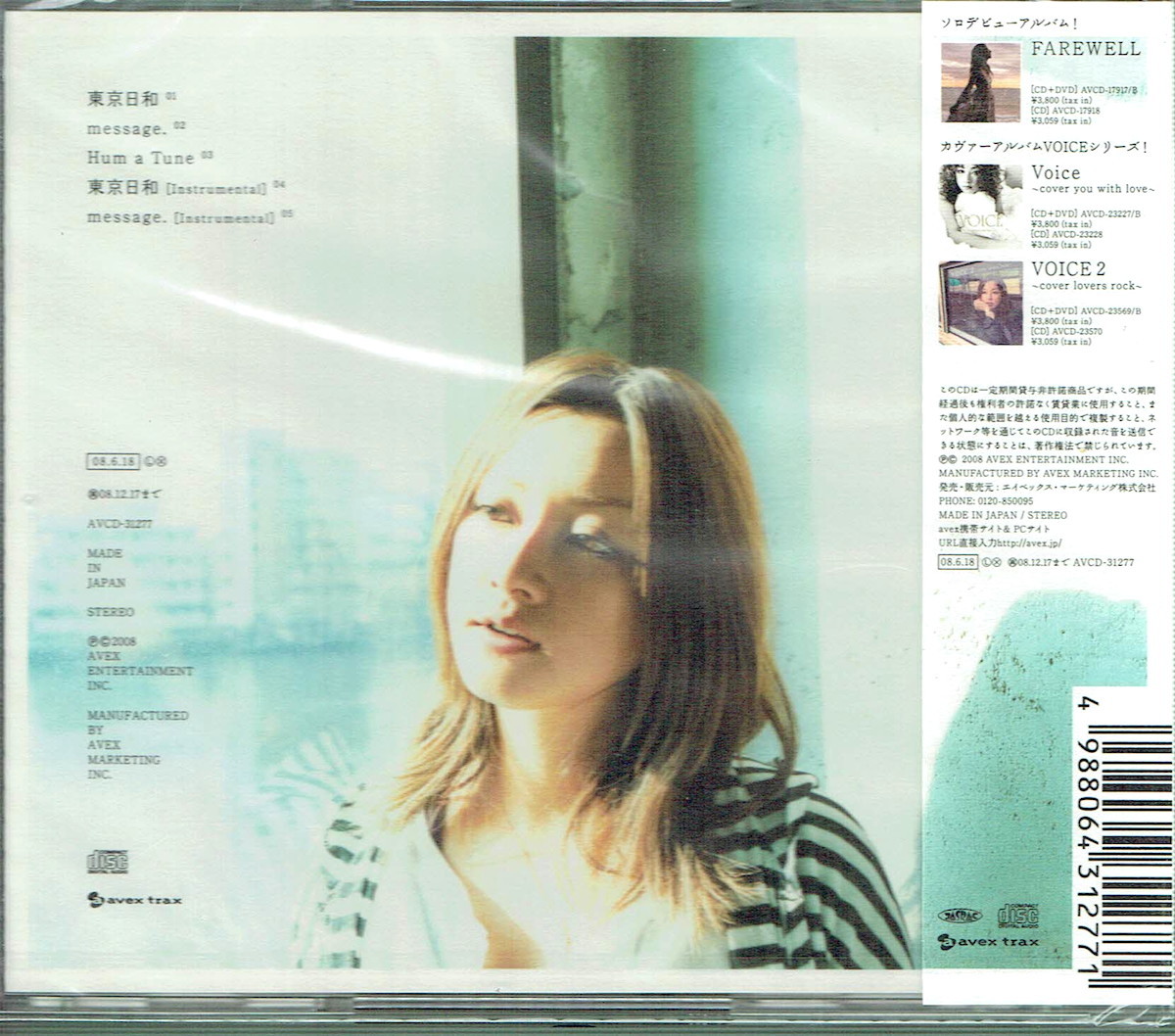 61_00575 新古CD 東京日和 伴都美子 J-POP 送料180円_画像2