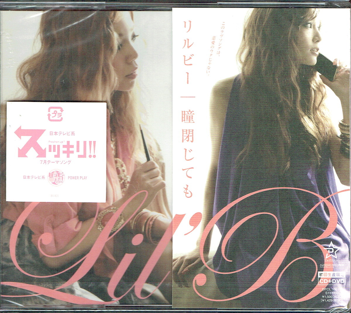 61_00501 新古CD 瞳閉じても DVD付 Lil’B J-POP 送料180円_画像1