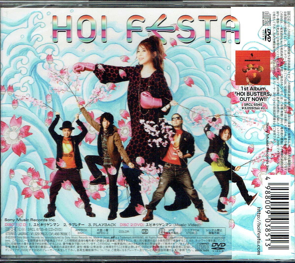 61_00507 新古CD ユビキリゲンマン 初回生産限定盤 DVD付 ホイフェスタ HOI FESTA J-POP 送料180円_画像2