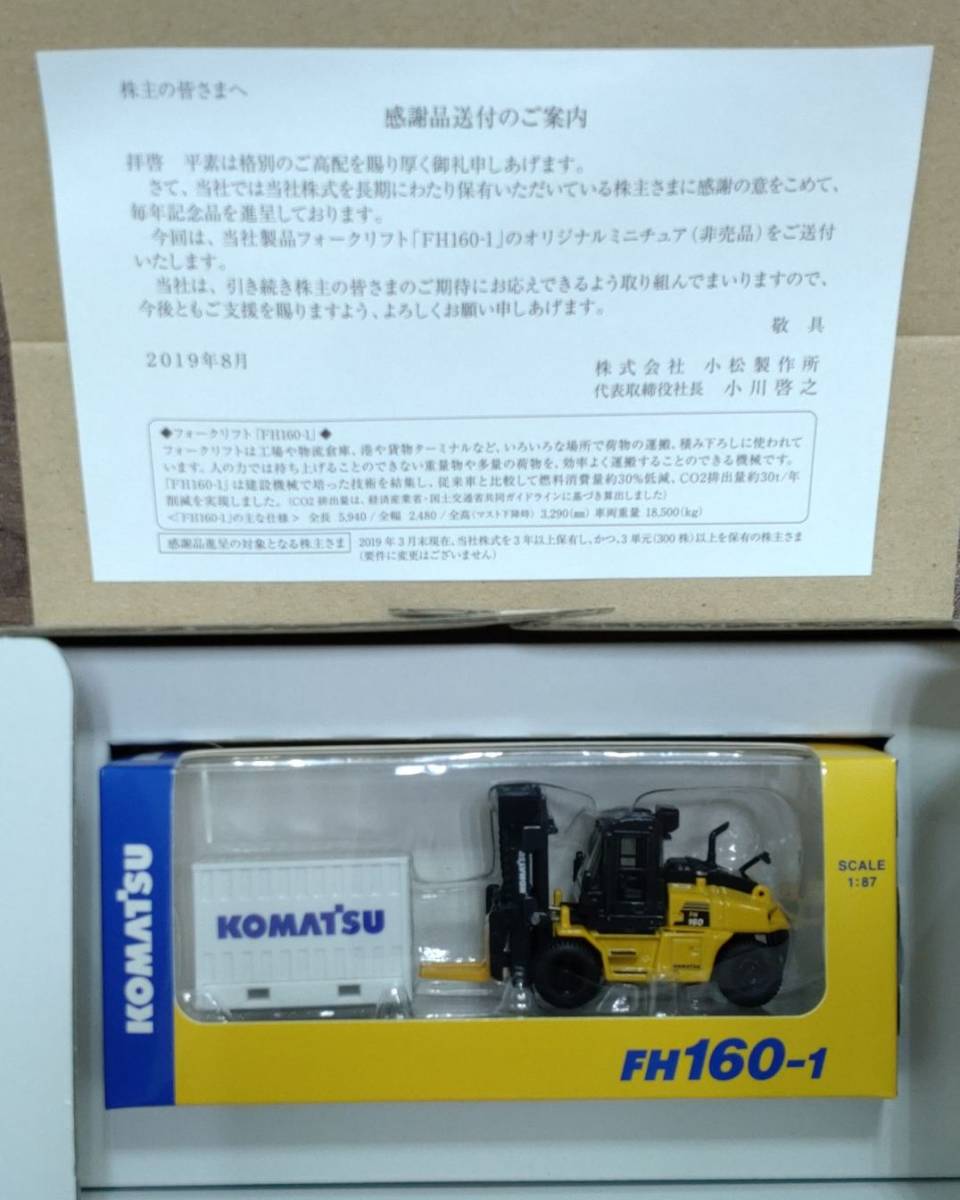 全種類 9種類 セット 小松製作所 コマツ KOMATSU 株主優待 全種類 9種類 セット 小松製作所 コマツ KOMATSU 株主優待