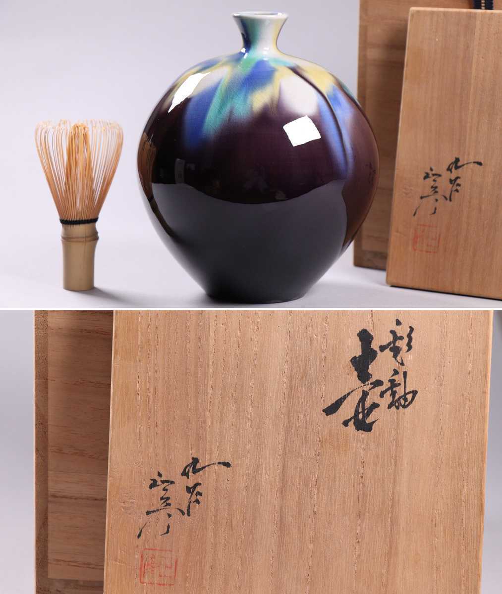 CCK06 本物保証 九谷焼 人間国宝 三代徳田八十吉 正彦 彩釉壺 高18cm ...