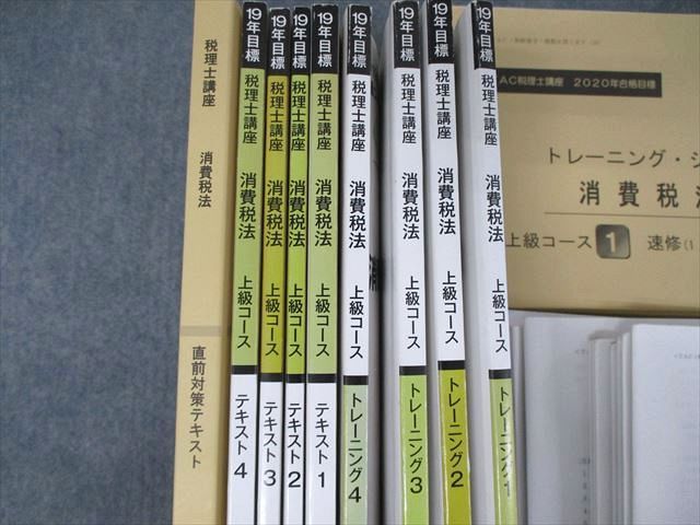 リアル 2015年 2022年 事業税テキスト他 法人税法 基本テキスト burnet