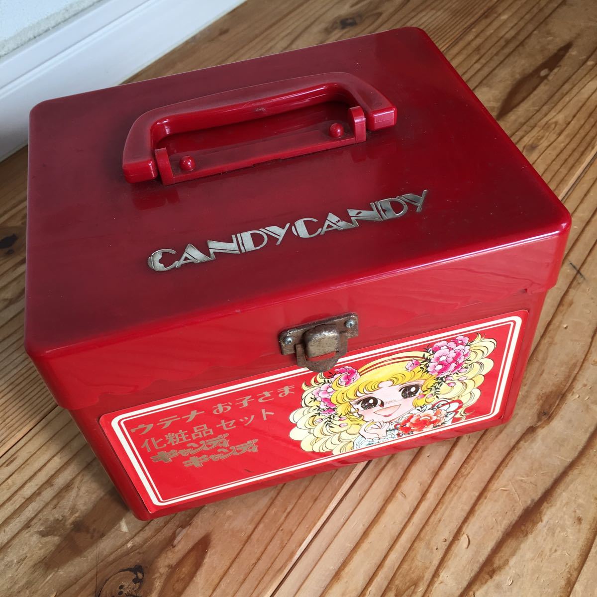 ヤフオク! - 希少 キャンディキャンディ ウテナお子さま化粧品セット の...