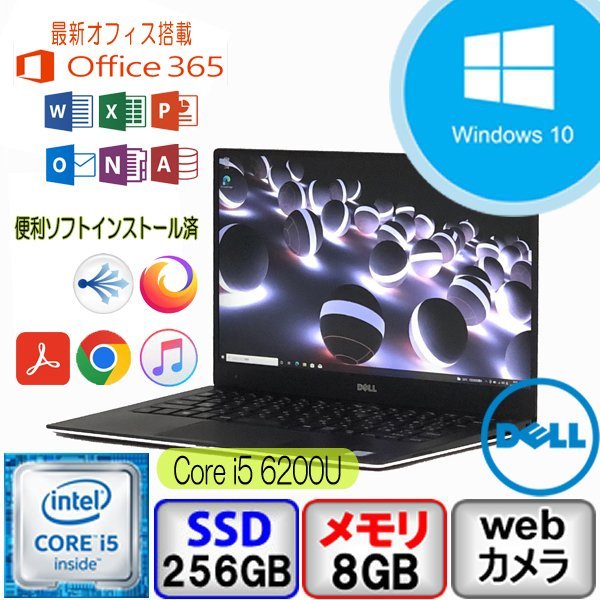 1円スタート DELL XPS 13 9350 P54G Win10 Pro 64bit Core i5 メモリ 