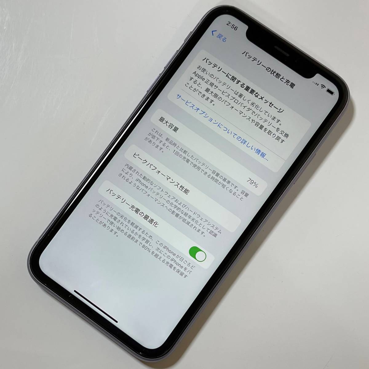 Apple SIMフリー iPhone 11 パープル 256GB MWMC2J/A iOS16.1 アク