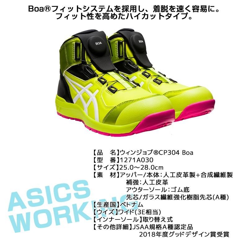 新品未使用】【限定色】【27 0】アシックス安全靴 CP304 Boa 新品未使用】【限定色】【27 0】アシックス安全靴 CP304 Boa