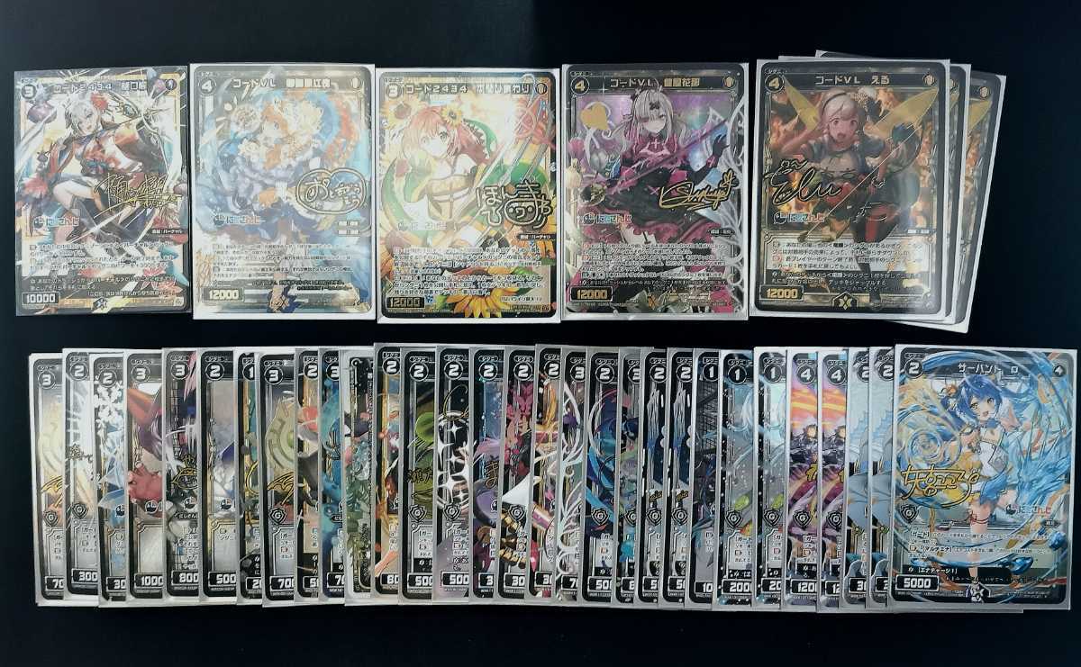 WIXOSS ウィクロス まとめ売り 800枚以上 にじさんじ多め サイン入り ...