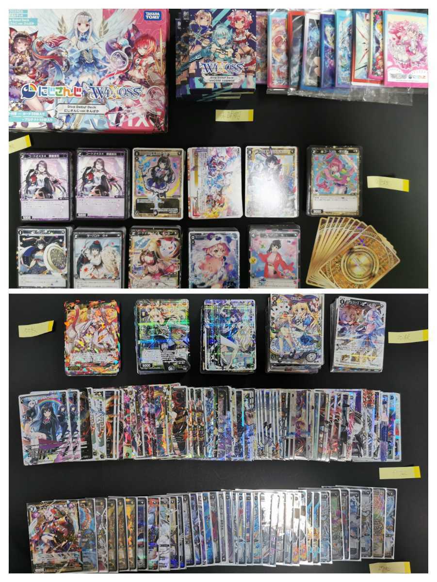 WIXOSS ウィクロス まとめ売り 800枚以上 にじさんじ多め サイン入り ...