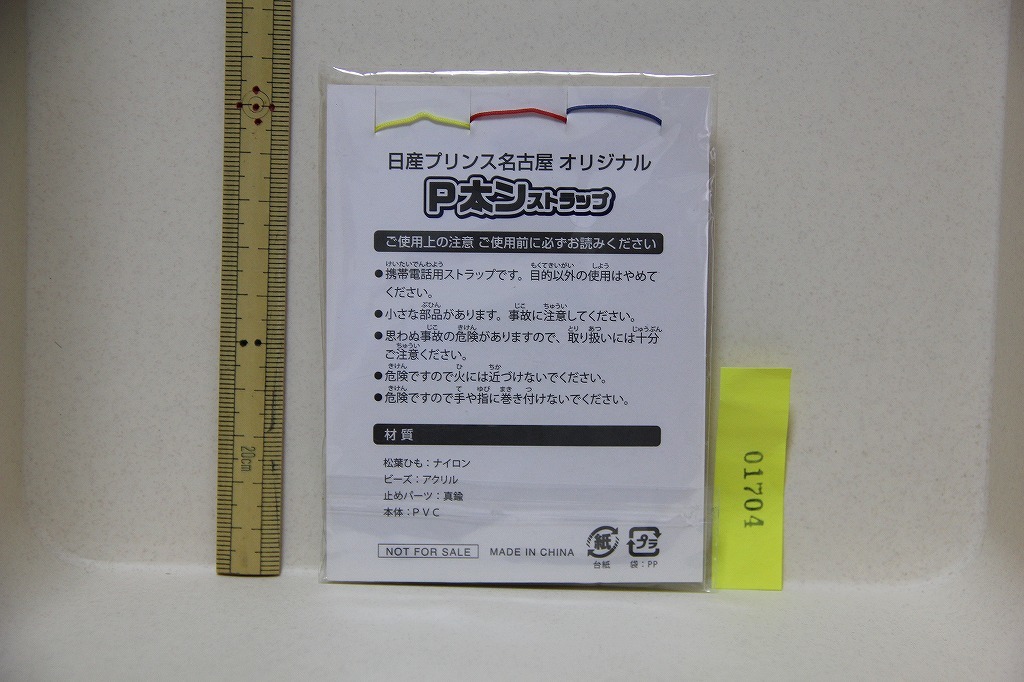シードゥ RXP 2006年モデル 純正 ENGINE WIRING HARNESS ASS'Y シードゥ RXP 2006年モデル 純正 ENGINE WIRING HARNESS ASS'Y