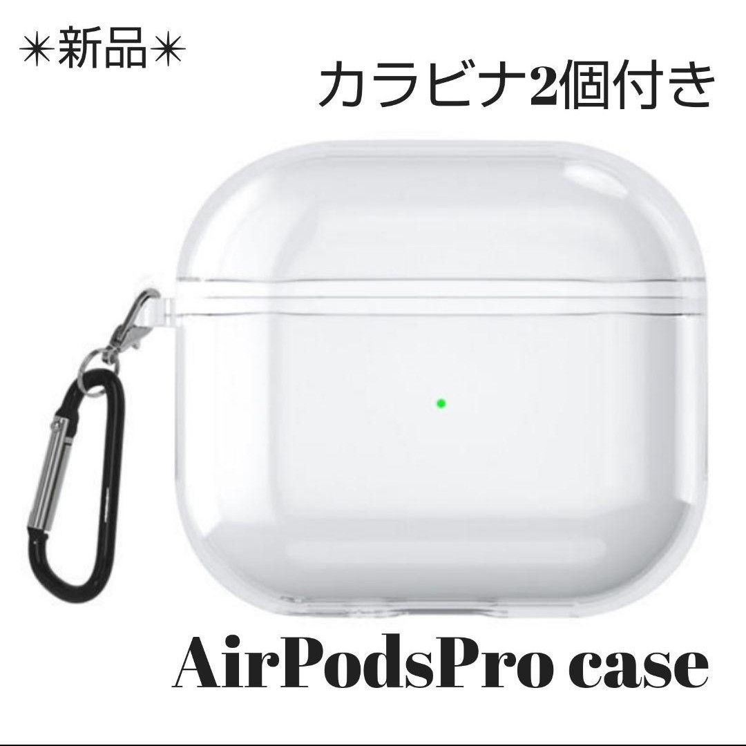 新品 AirPodsPro AirPods Pro 保護ケース クリアケース 透明