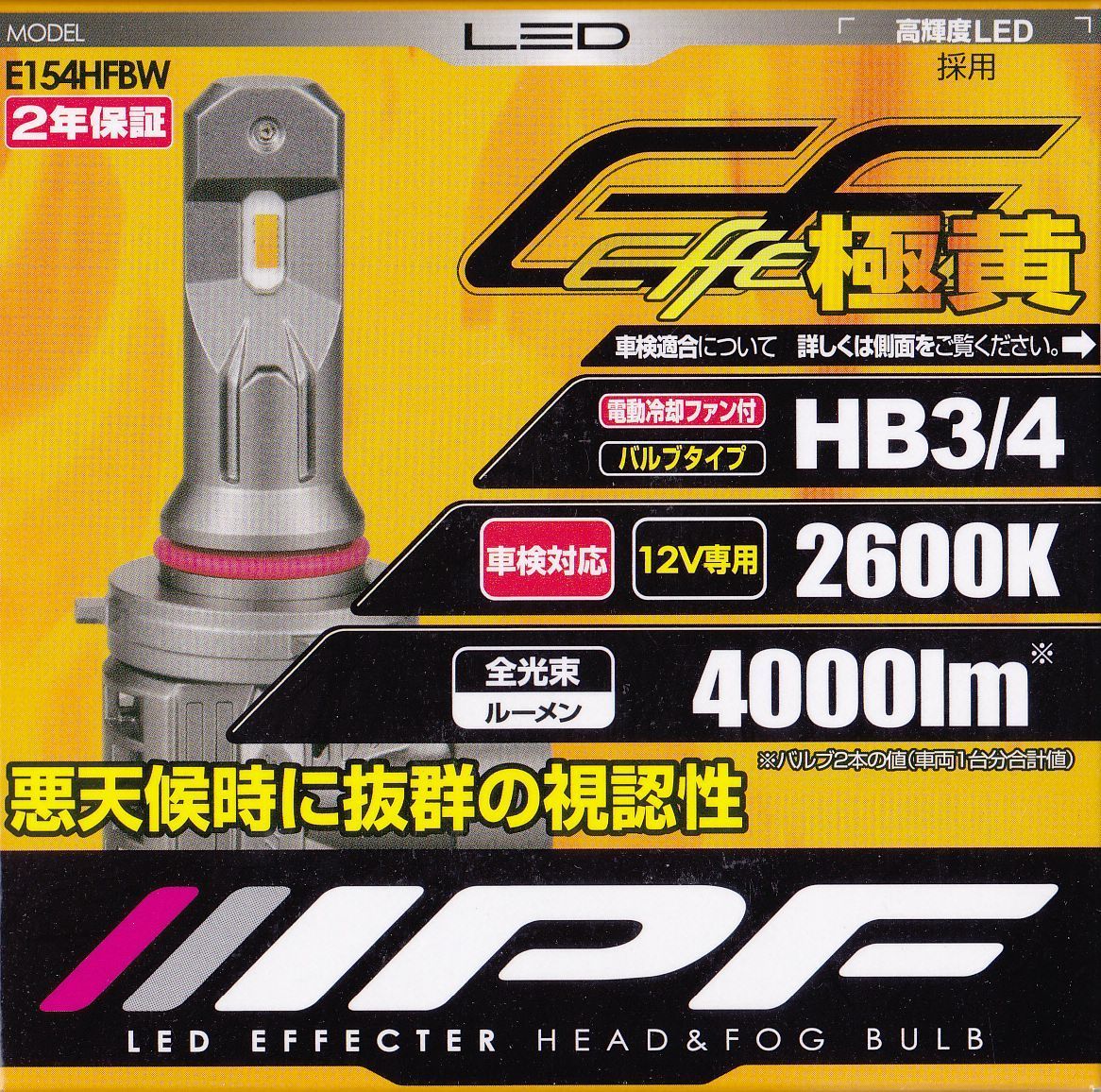 IPF LED HB3/4 エフェクター ヘッド＆フォグ バルブ 極黄 2600K 12V車用 E154HFBW