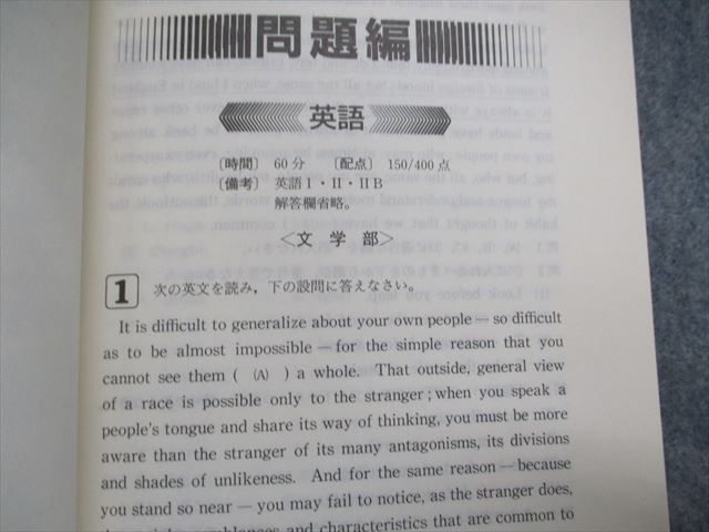 TK14-080 教学社 実践女子大学 最近3ヵ年 1991年 英語/数学/日本史/世界史/化学/生物/国語 赤本 16s1D_画像3