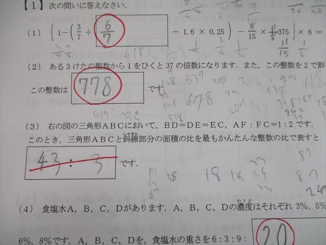 保障 浜学園 星光 入試練習 第1回 第3回 第4回 simsdm.itny.ac.id