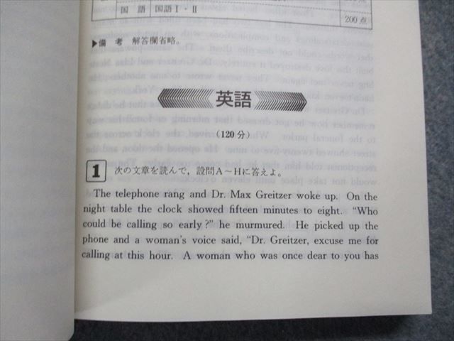 TM13-130 教学社 東京都立大学 文系 最近7ヵ年 1993年 英語/日本史/世界史/地理/数学/国語 赤本 23m1D_画像3