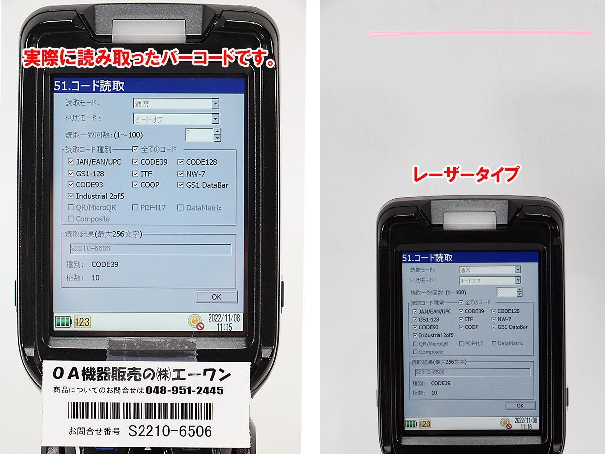 文句なしの美品☆ KEYENCE BT-W300 ハンディターミナル 充電器付 読取距離自動調整モード有 キーエンス【中古 バーコードリーダー】#I 1の画像4