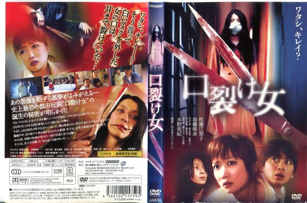 #C5909 R.DVD[. ripping woman ] case less Sato Eriko / Katou Haruhiko / Mizuno Miki rental 