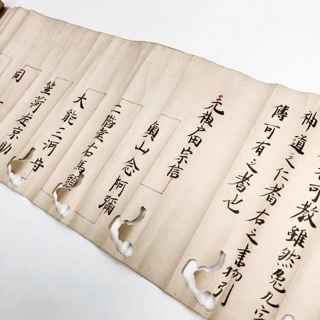 巻物 江戸期 天保10年 要集之巻 武術 槍術 兵法書 古文書 日本お買い得