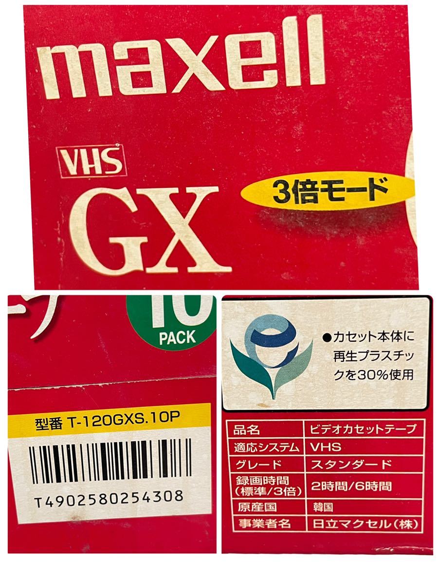 maxell T-120GX VHSビデオテープ2個セット 通販