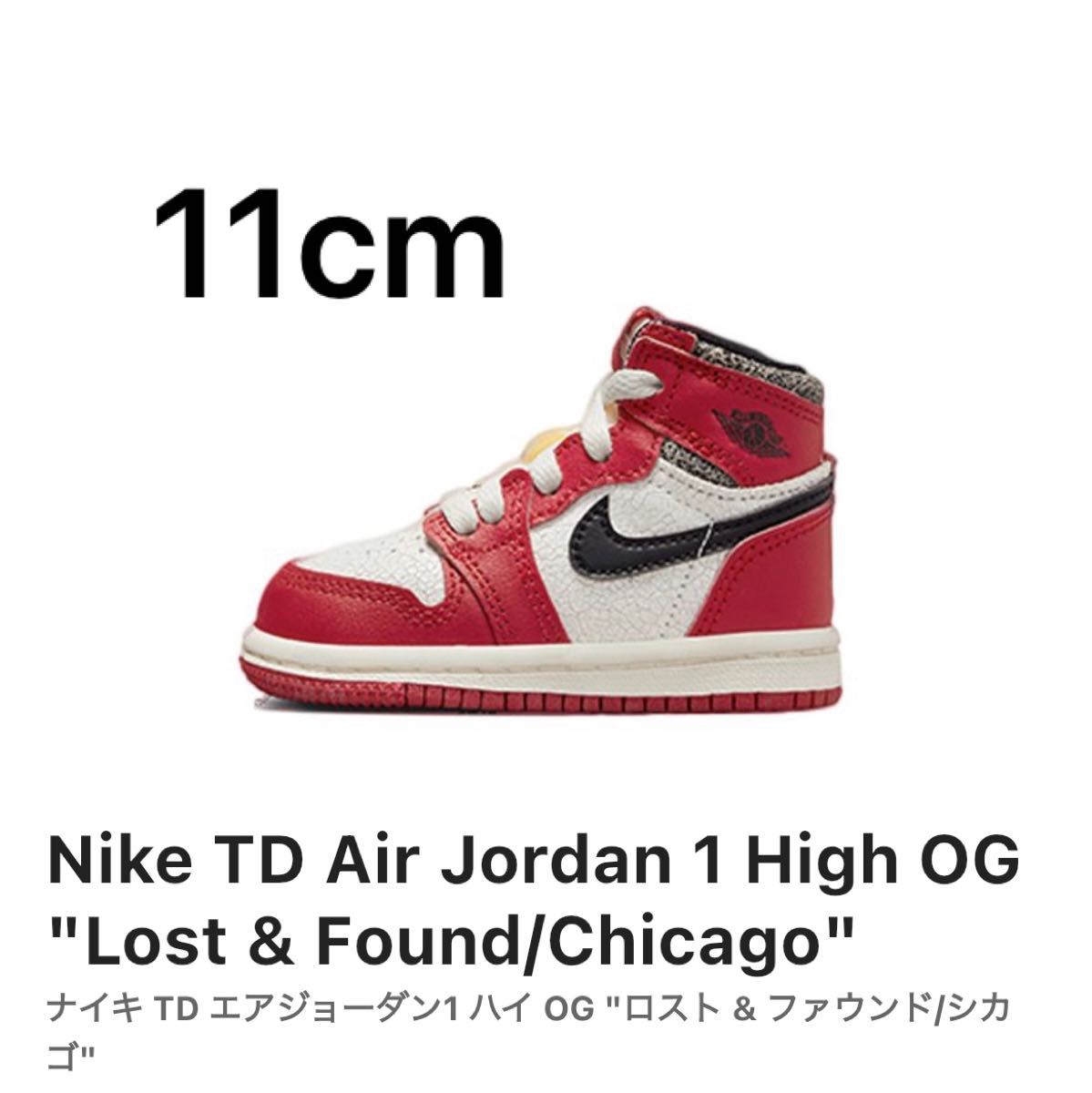 新品未使用 JORDAN 1 RETRO HIGH OG TD