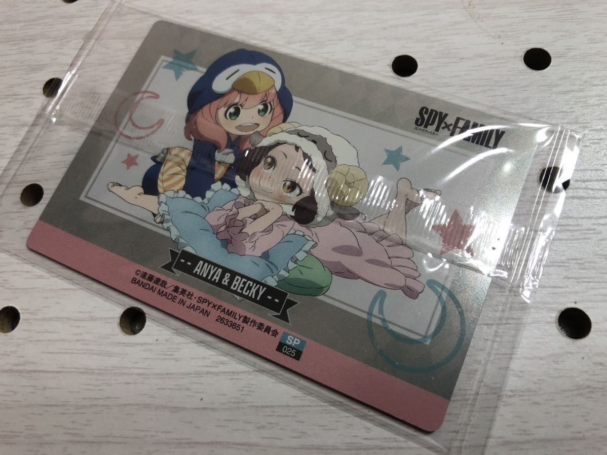 Spy Family スパイファミリー ウエハース スペシャルカード アーニャ ベッキー Mercismith2card Sp25 食玩 おまけ 売買されたオークション情報 Yahooの商品情報をアーカイブ公開 オークファン Aucfan Com Spy Family スパイファミリー ウエハース スペシャルカード アーニャ ベッキー Mercismith2card Sp25 食玩 おまけ 売買されたオークション情報 Yahooの商品情報をアーカイブ公開 オークファン Aucfan Com