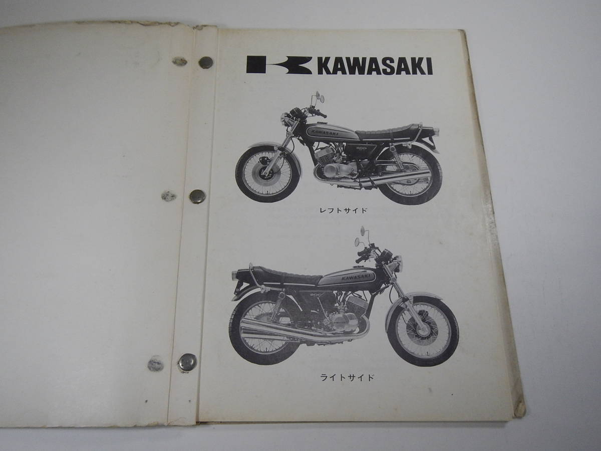 くらしを楽しむアイテム 500SS マッハⅢ(H1D)パーツリスト 原本 (2
